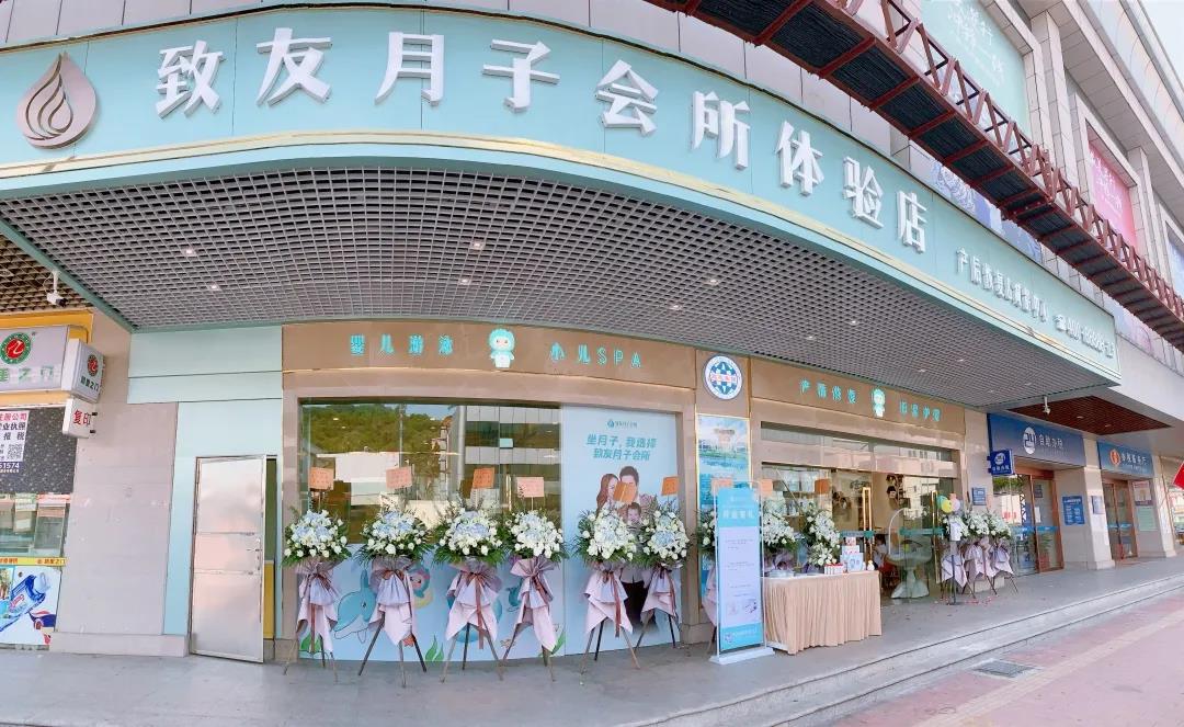 广州月子中心