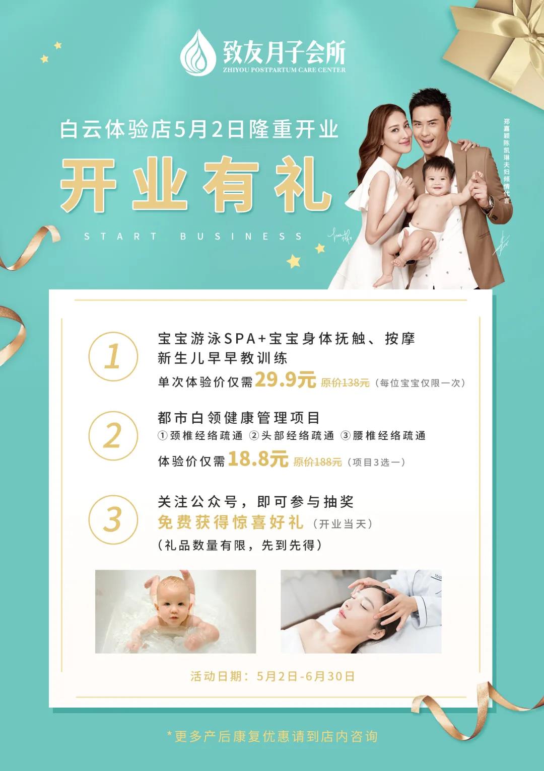 广州月子中心