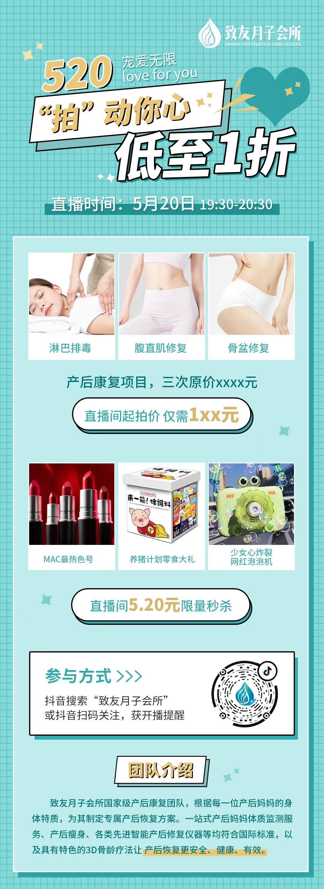 广州高端月子会所